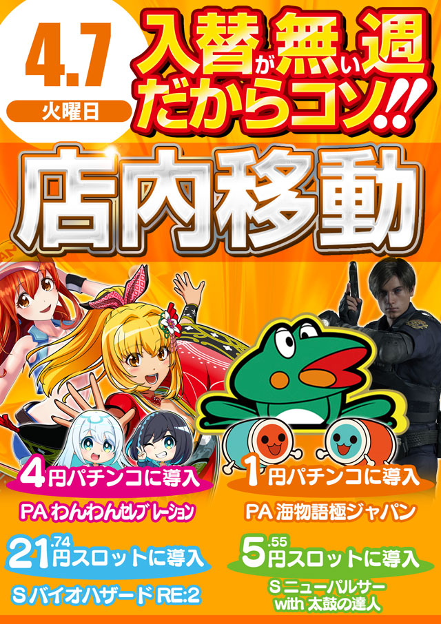 ロイヤル波崎店の最新情報画像