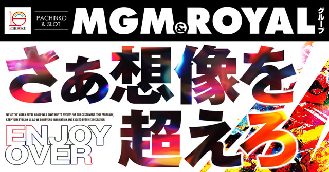 ロイヤル波崎店の最新情報画像