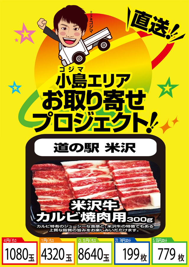 ロイヤル波崎店の最新情報画像