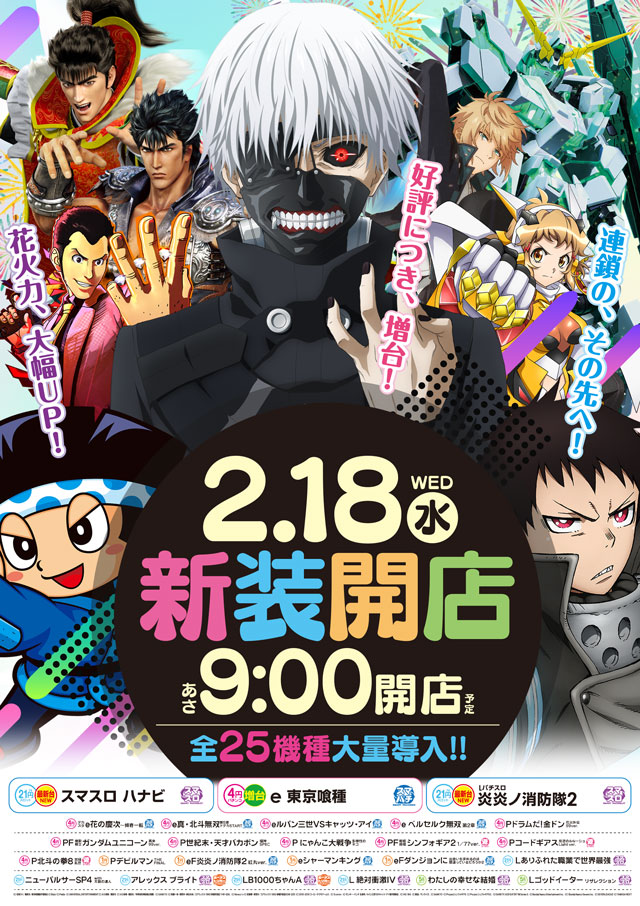 ロイヤル波崎店の最新情報画像