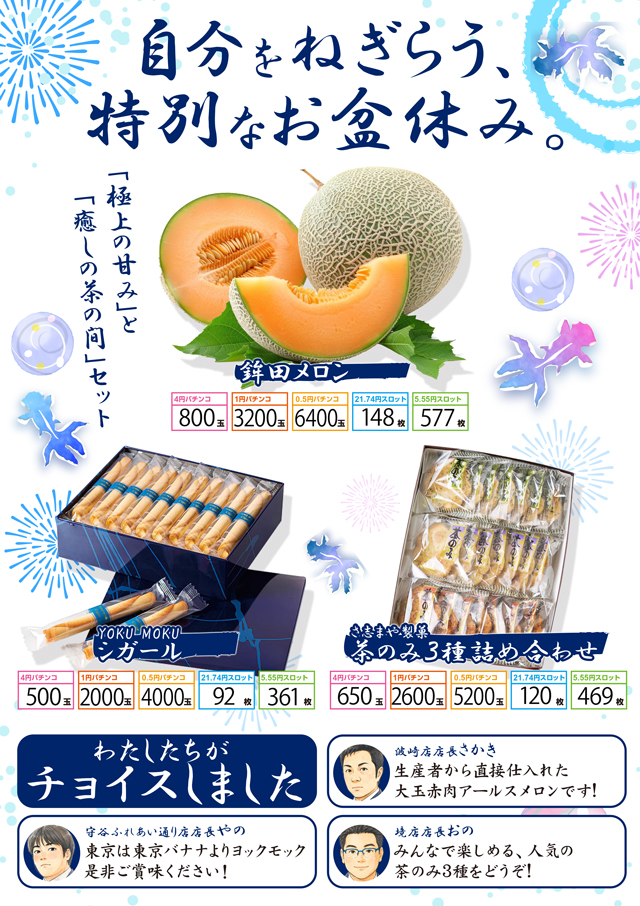 ロイヤル波崎店の最新情報画像