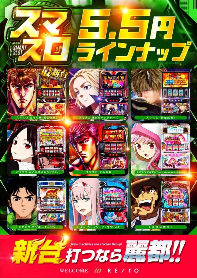 レイト神栖の最新情報画像