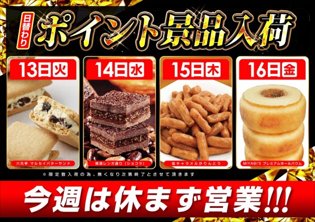 レイト神栖の最新情報画像