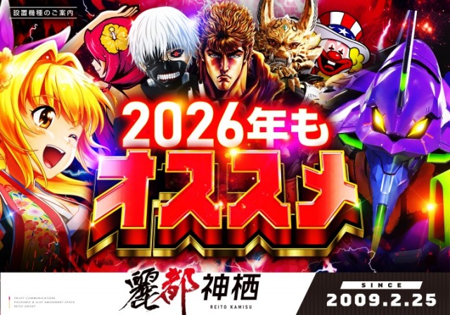 オススメ 海 エヴァ 北斗 東京喰種 牙狼 沖ドキ ジャグラー