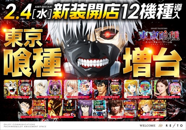 レイト神栖の最新情報画像