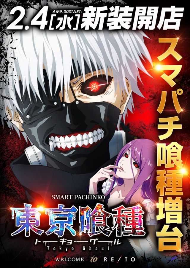 レイト神栖の最新情報画像