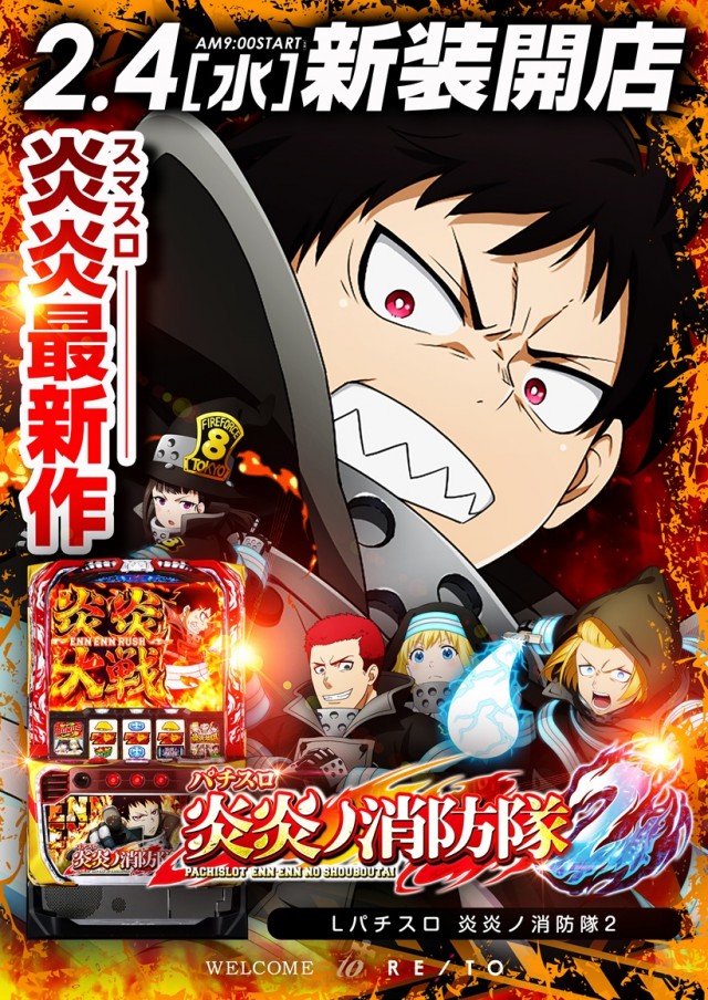 レイト神栖の最新情報画像