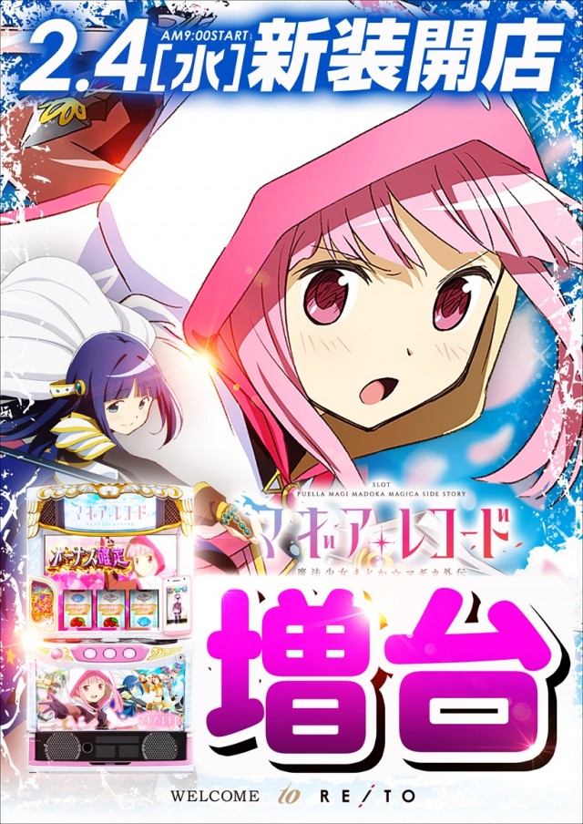 レイト神栖の最新情報画像