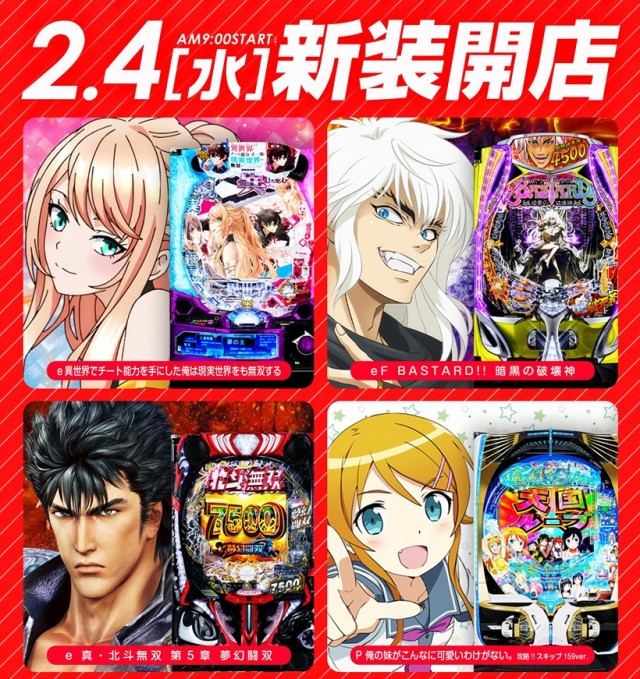 レイト神栖の最新情報画像