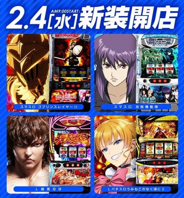 レイト神栖の最新情報画像