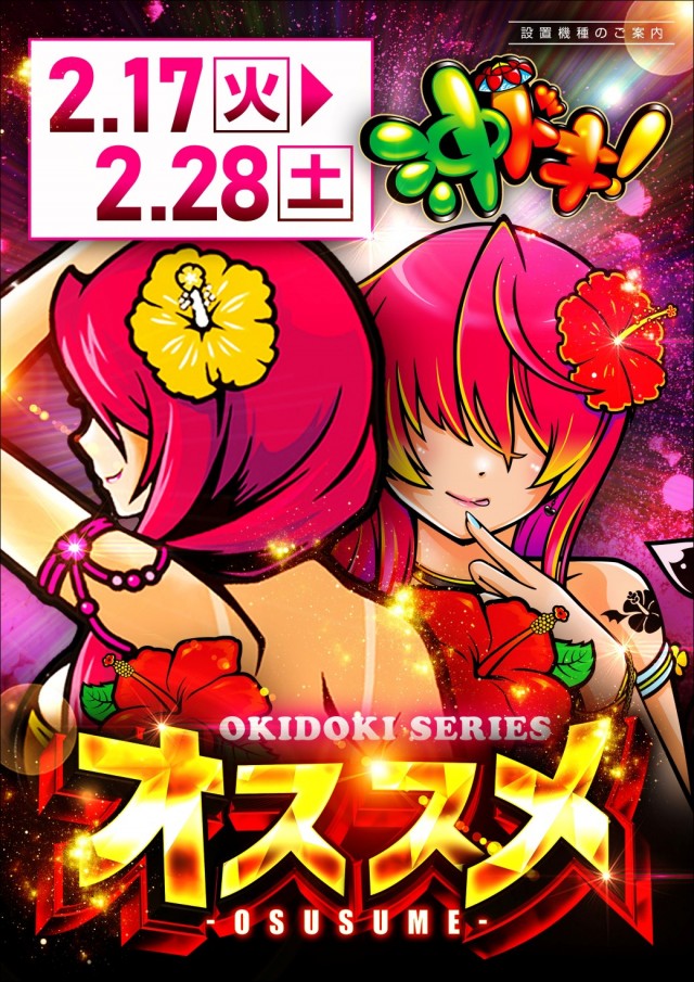 レイト神栖の最新情報画像