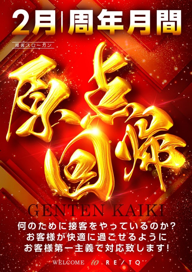 レイト神栖の最新情報画像