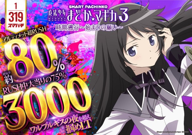 レイト神栖の最新情報画像