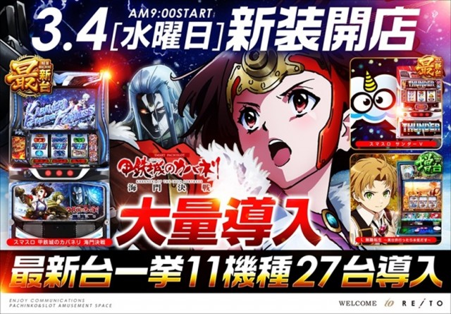 レイト神栖の最新情報画像