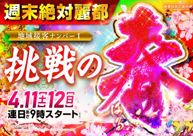 レイト神栖の最新情報画像