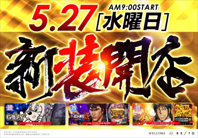 レイト神栖の最新情報画像
