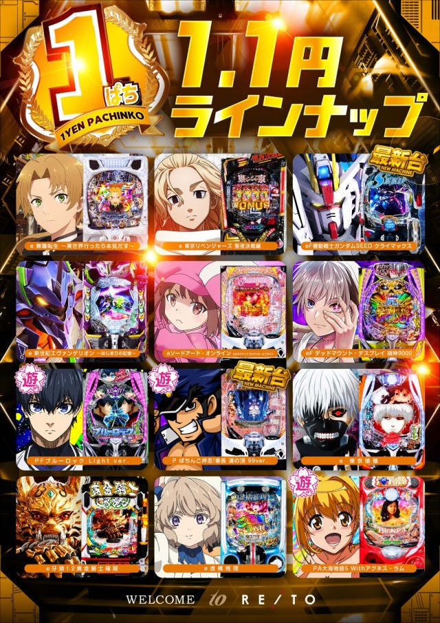 レイト神栖の最新情報画像