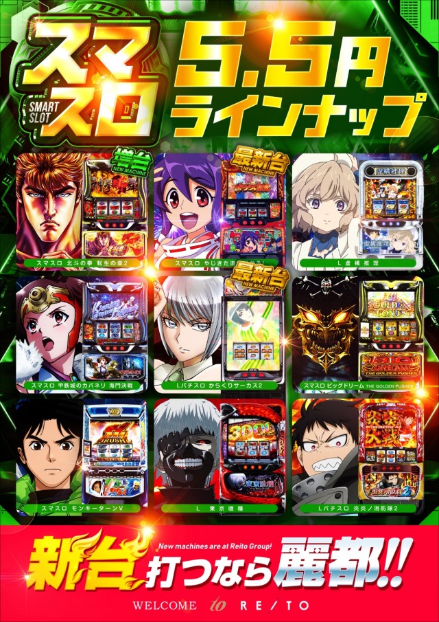 レイト神栖の最新情報画像