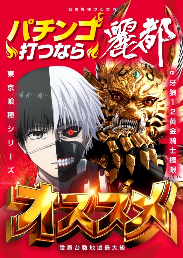 レイト神栖の最新情報画像