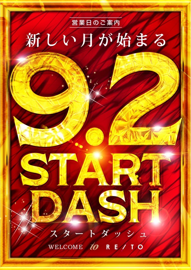 レイト神栖の最新情報画像