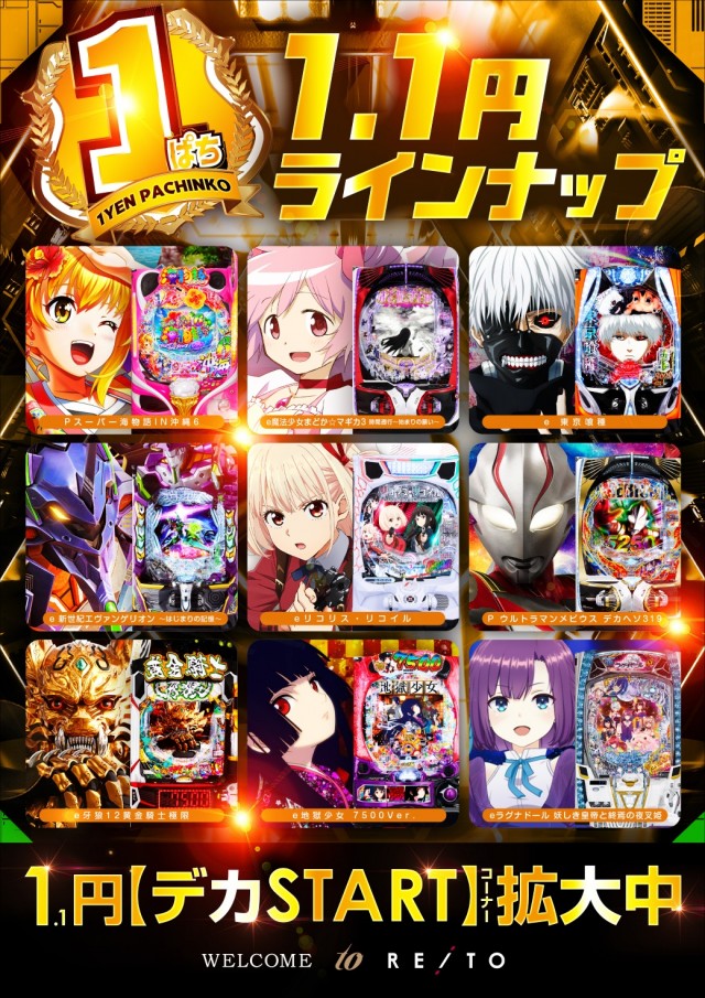 レイト神栖の最新情報画像