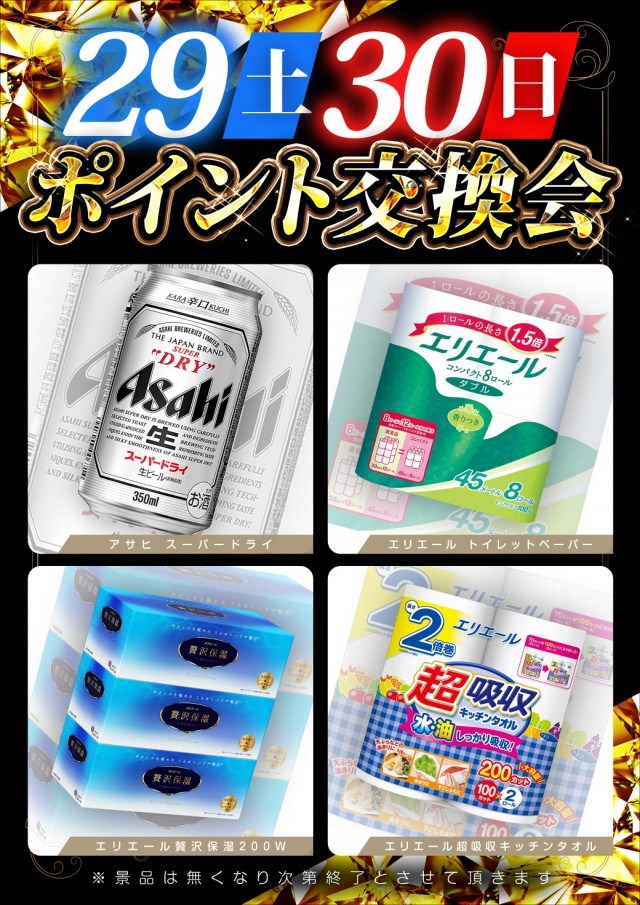 レイト神栖の最新情報画像