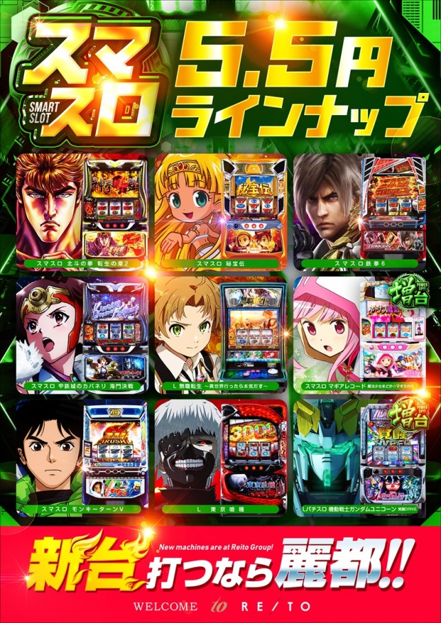 レイト神栖の最新情報画像