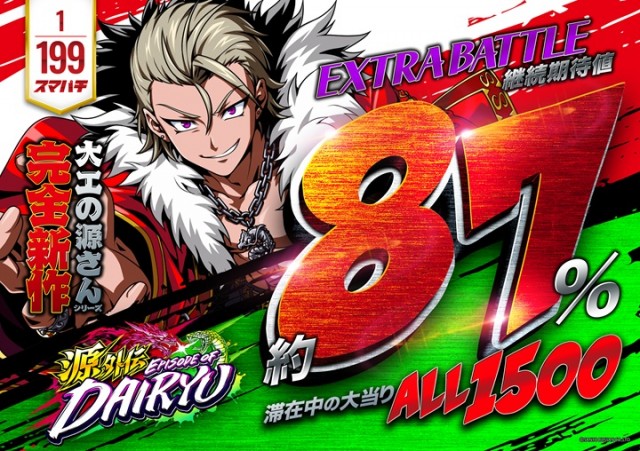 レイト神栖の最新情報画像