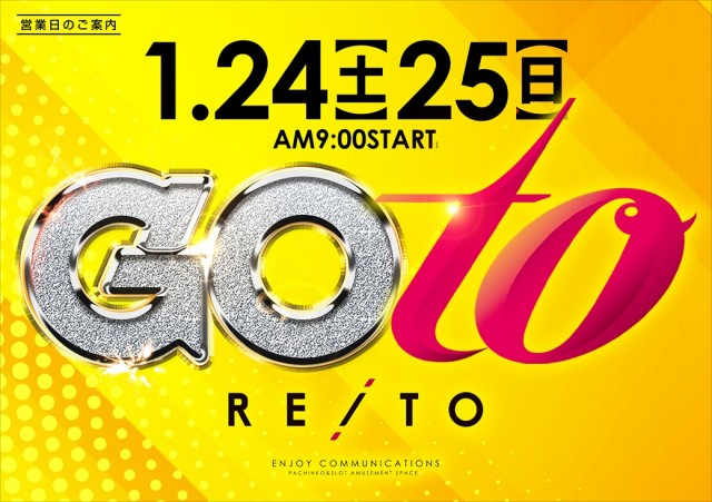 レイト神栖の最新情報画像