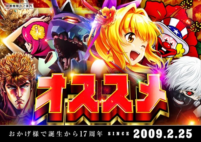 レイト神栖の最新情報画像