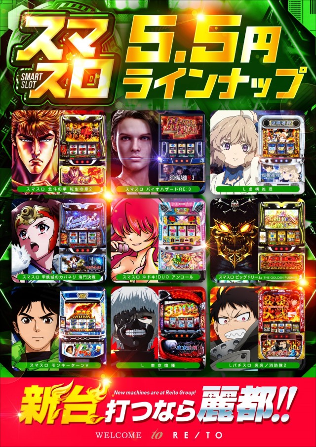 レイト神栖の最新情報画像