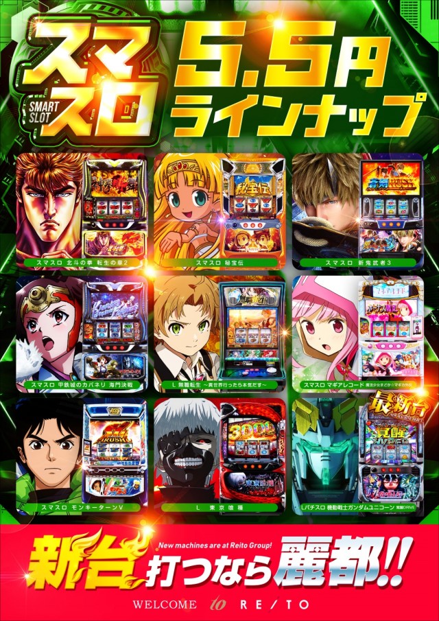 レイト神栖の最新情報画像