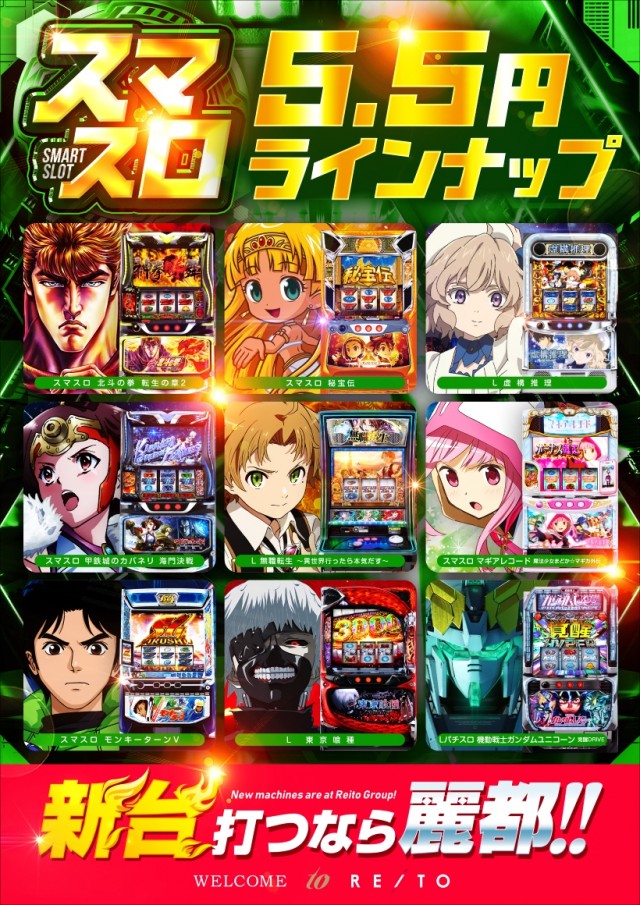 レイト神栖の最新情報画像