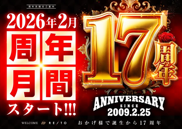 レイト神栖の最新情報画像