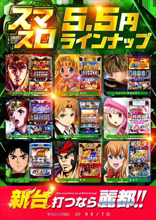 レイト神栖の最新情報画像