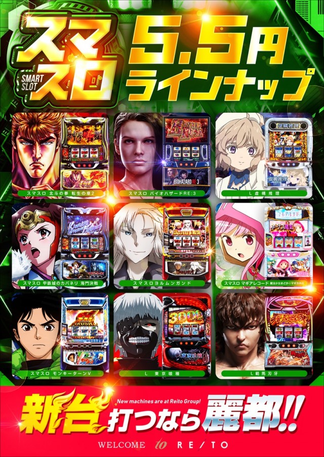 レイト神栖の最新情報画像