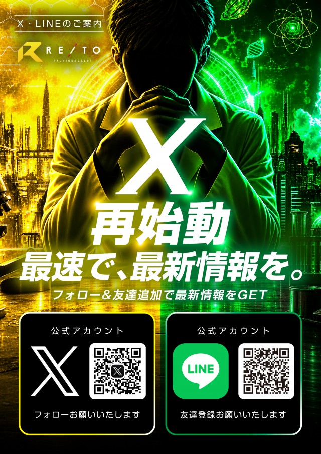 レイト神栖の最新情報画像