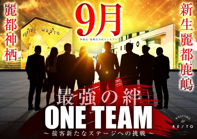 レイト神栖の最新情報画像