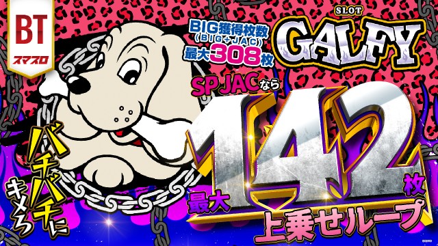 レイト神栖の最新情報画像