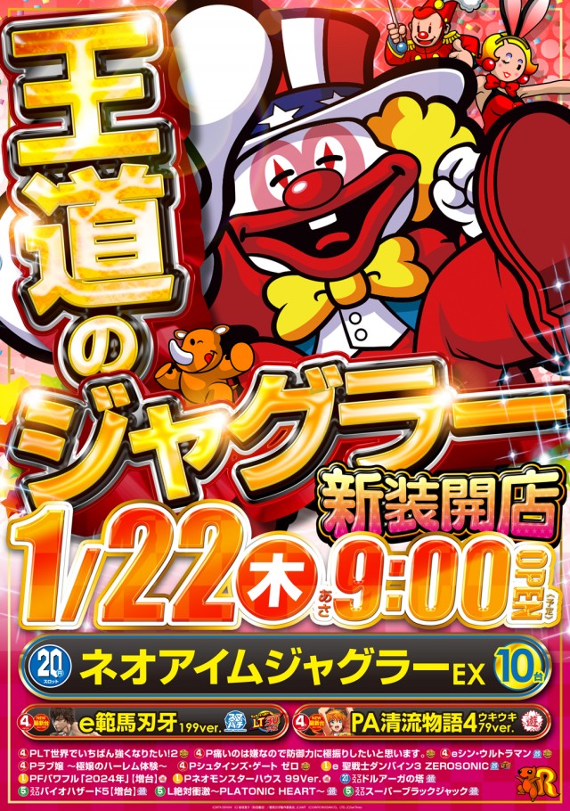 MGM玉造店の最新情報画像