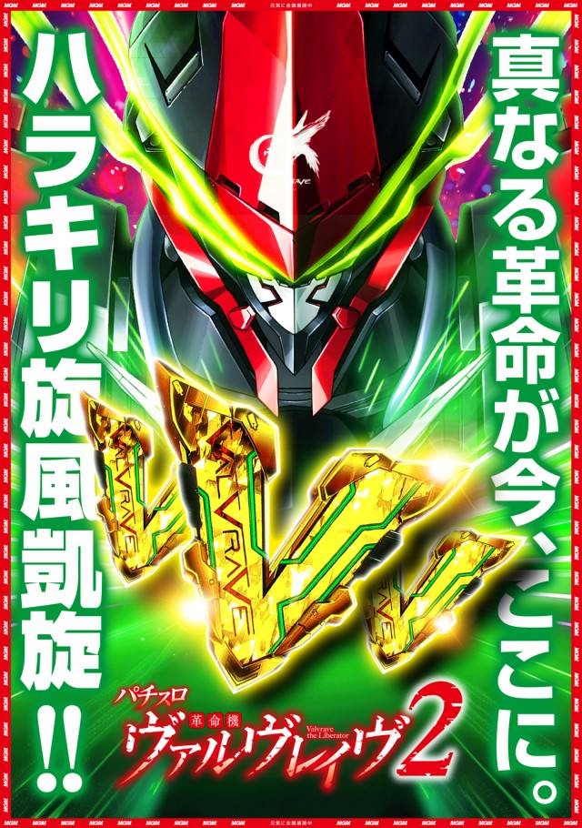 MGM玉造店の最新情報画像