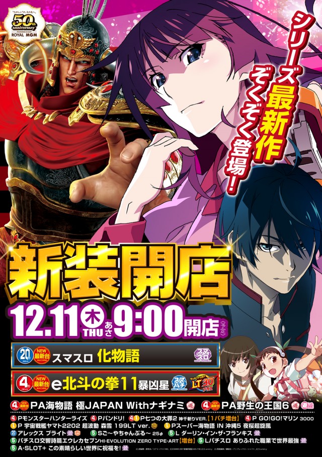 MGM玉造店の最新情報画像