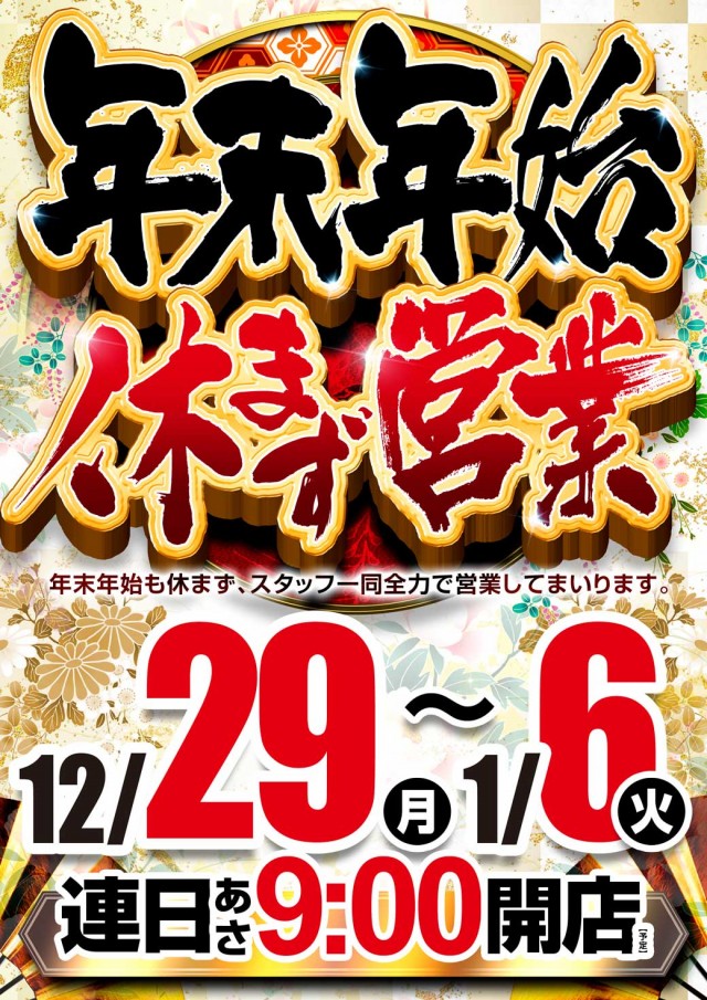 最新情報公開中!】MGM玉造店 | 行方市 | パチンコ・パチスロ店舗情報