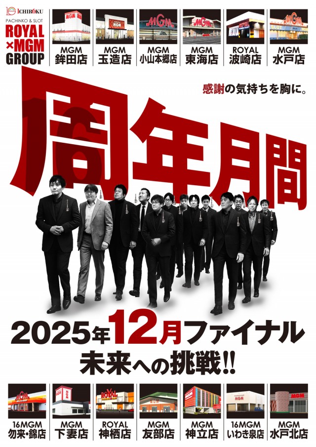 MGM玉造店の最新情報画像