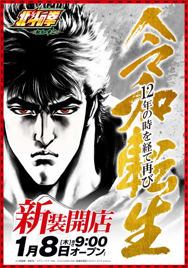 MGM玉造店の最新情報画像