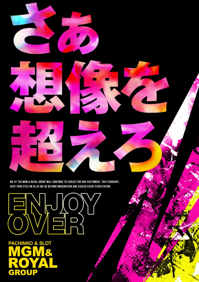 MGM玉造店の最新情報画像