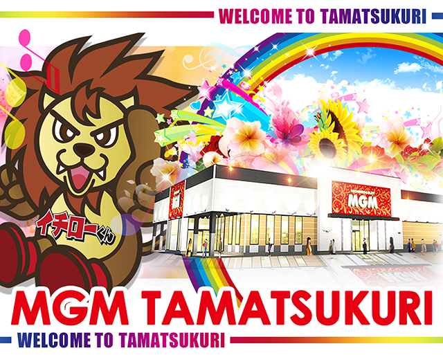 MGM玉造店の最新情報画像