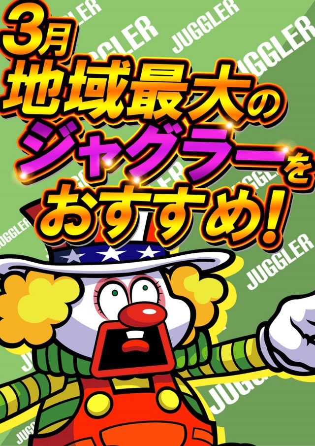 MGM玉造店の最新情報画像