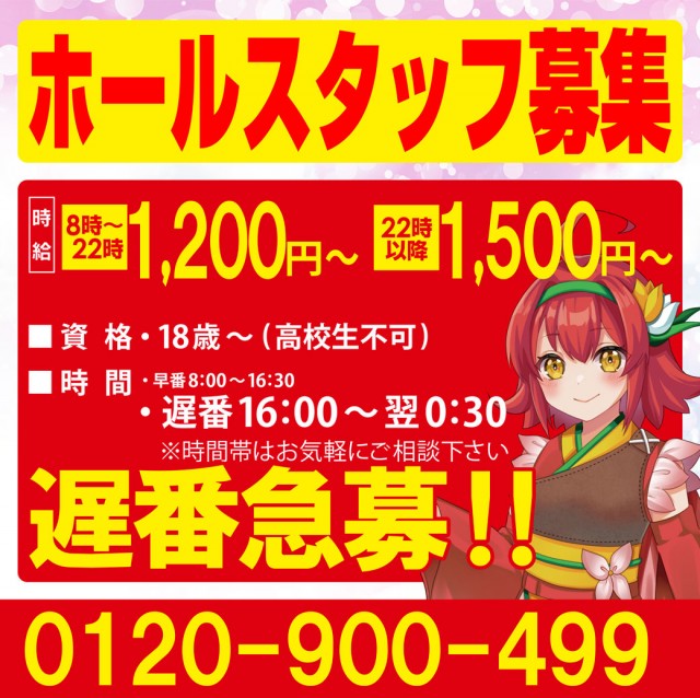 MGM玉造店の最新情報画像