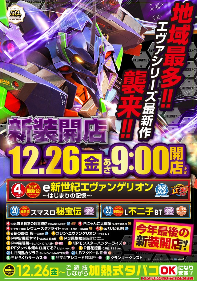 MGM玉造店の最新情報画像